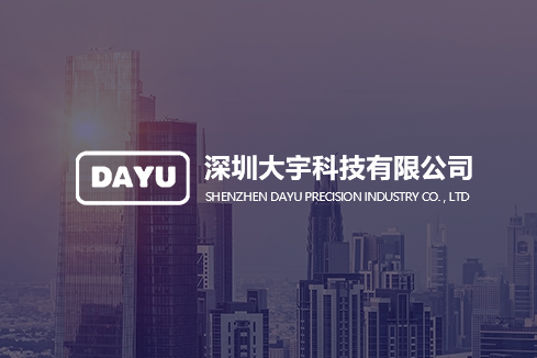 祁连建站-深圳大宇科技有限公司