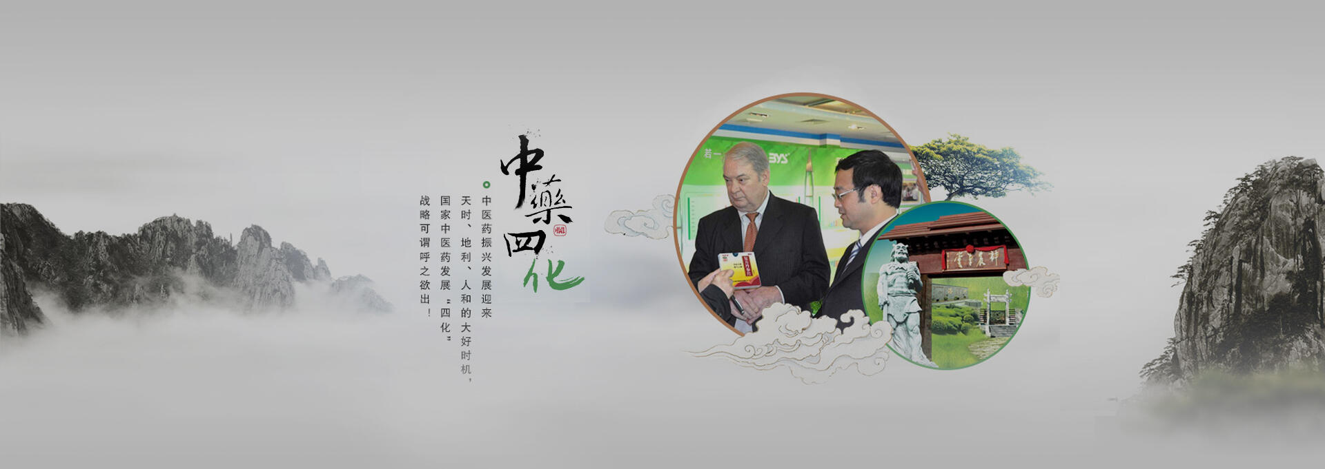 门源建站-若一医药科技