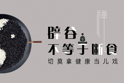 门源建站-少林禅武医