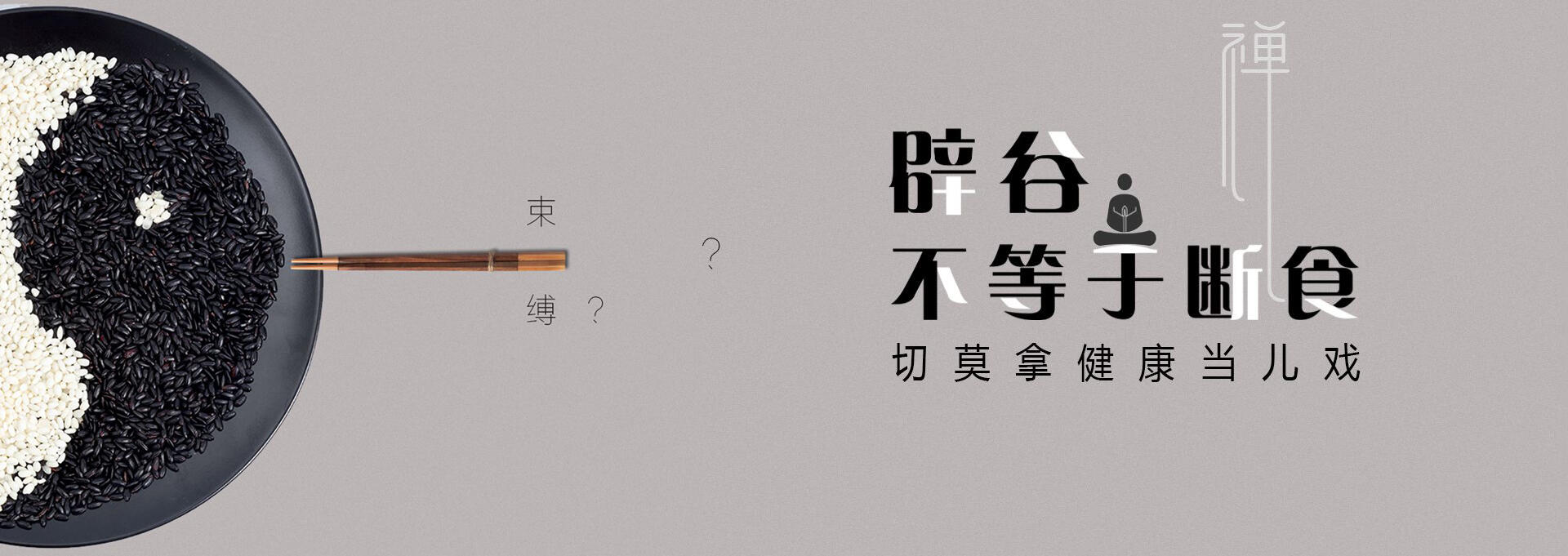 门源建站-少林禅武医