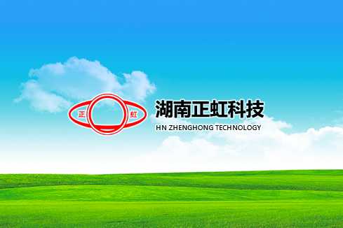 门源建站-湖南正虹科技