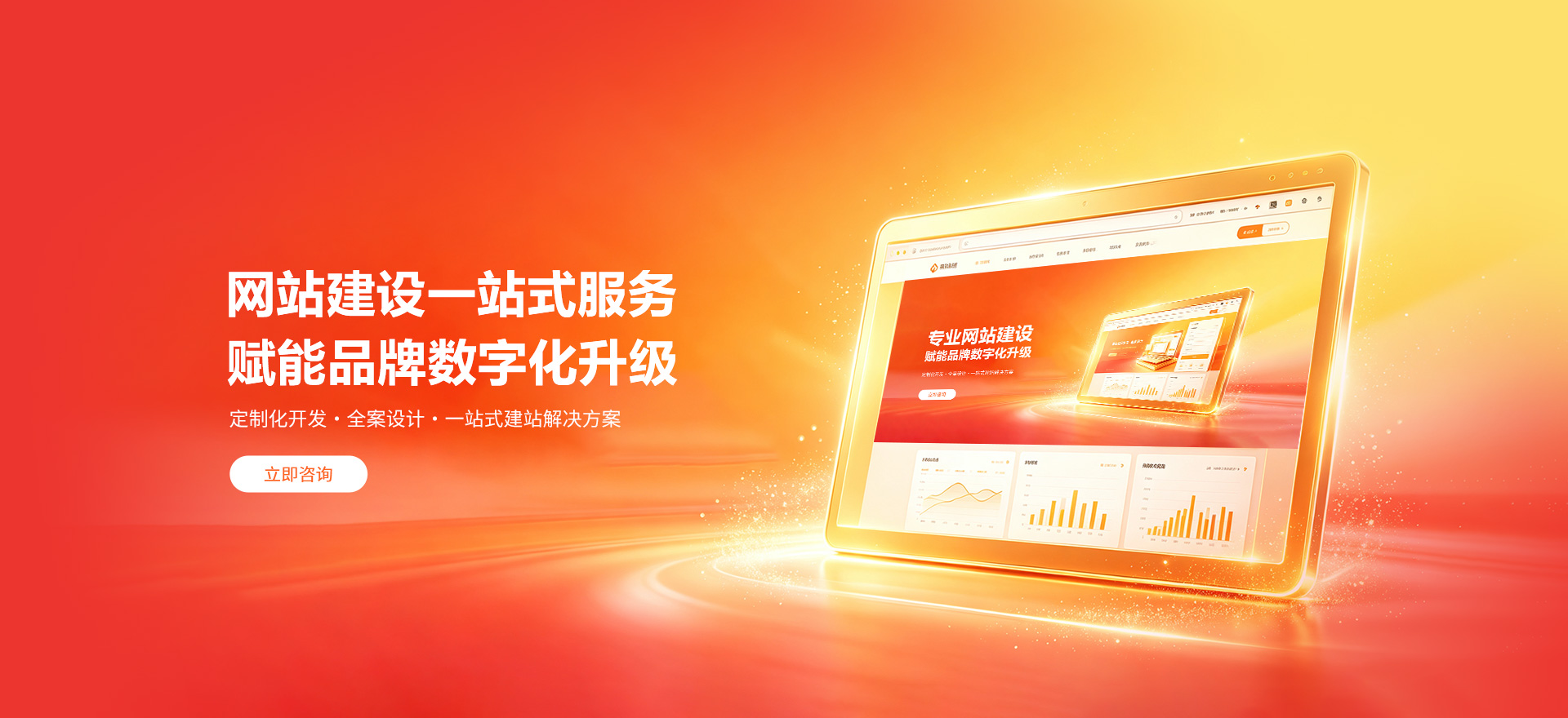 祁连建站-品牌官网建设