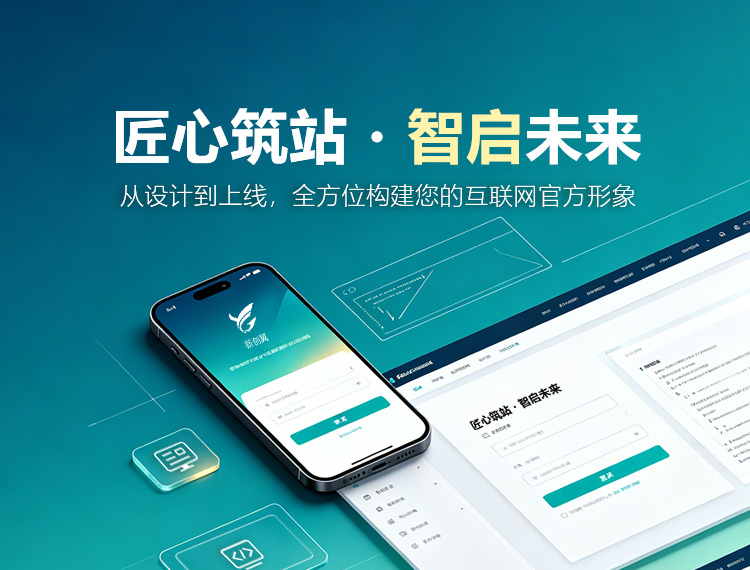 海北建站-匠心筑站・智启未来