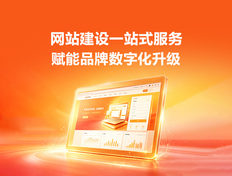 祁连建站-品牌官网建设